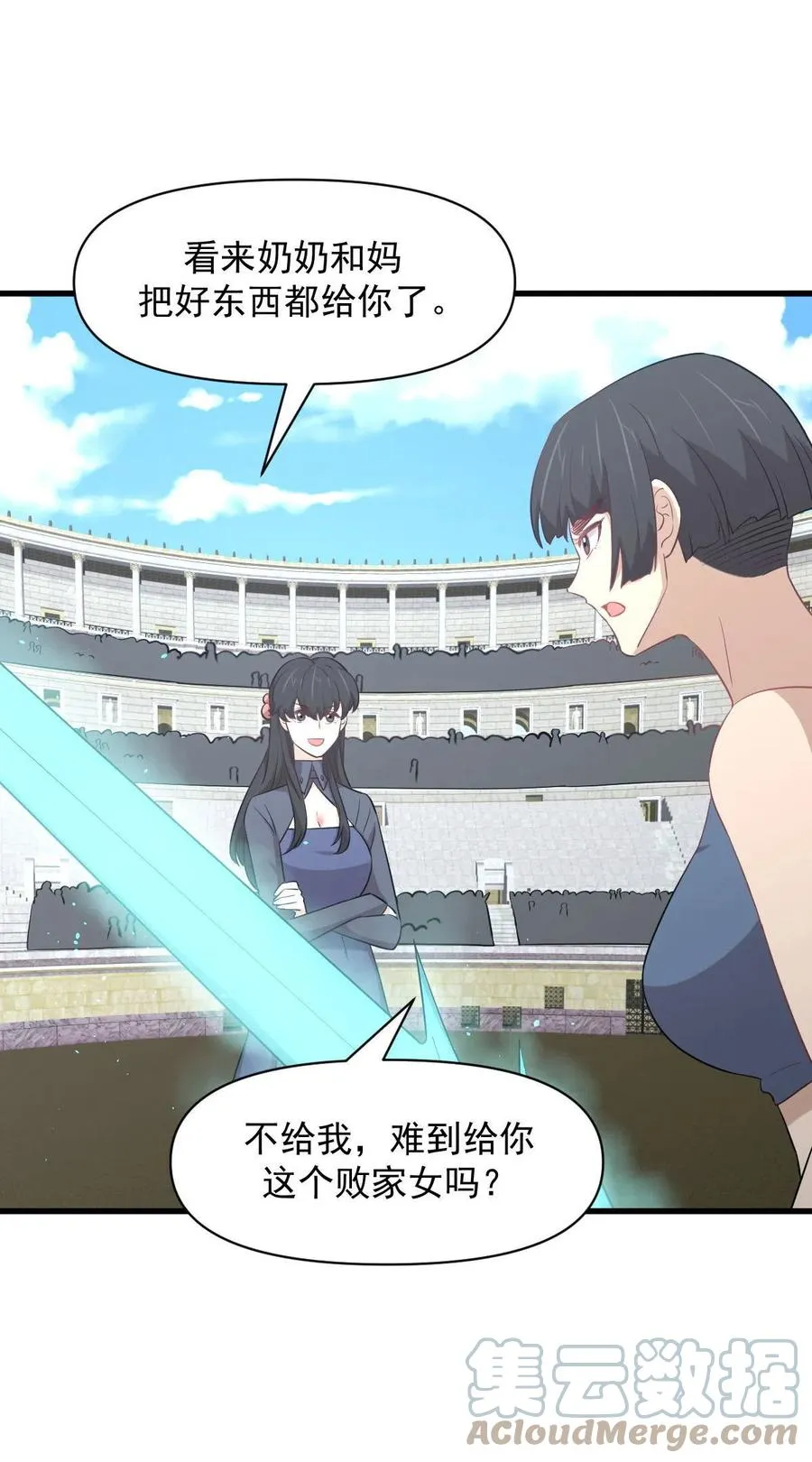 第285话 争风吃醋 第40页