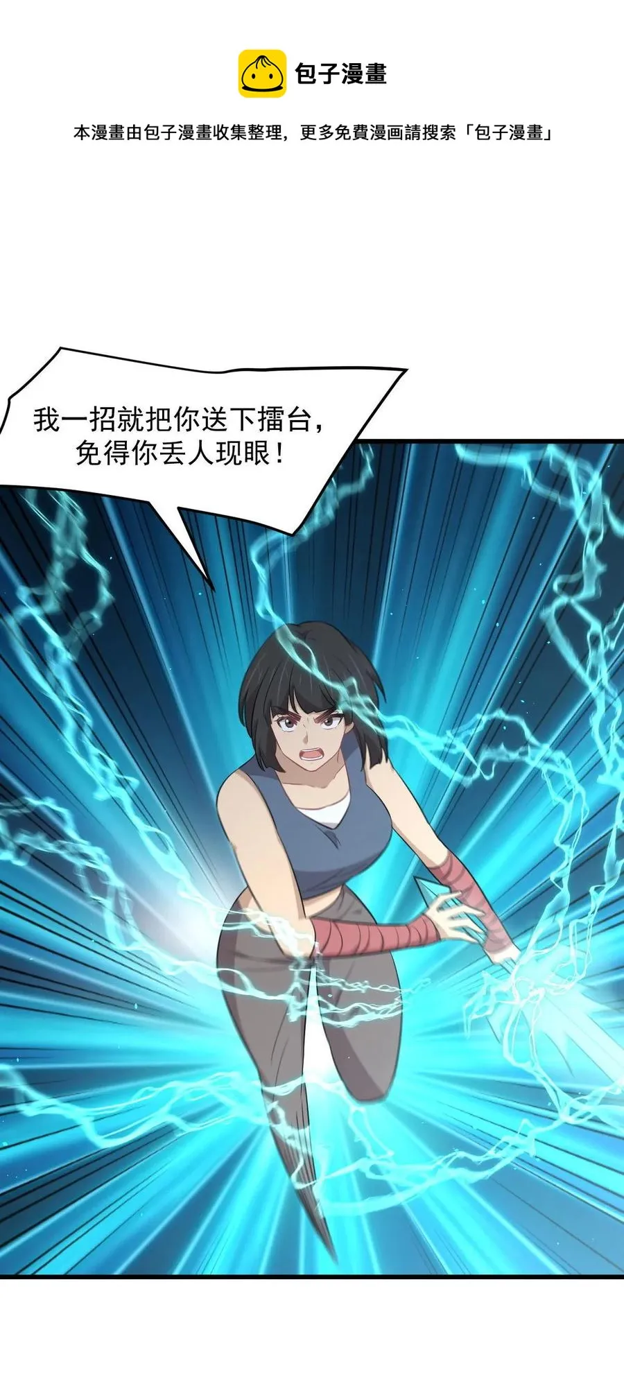 第285话 争风吃醋 第41页