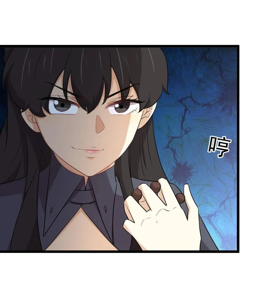 第285话 争风吃醋 第42页