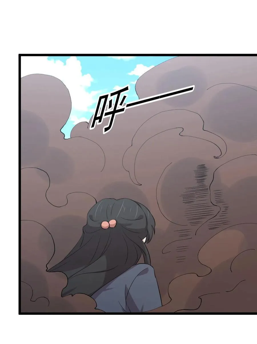 第285话 争风吃醋 第44页