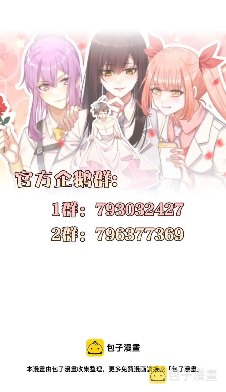 第285话 争风吃醋 第47页