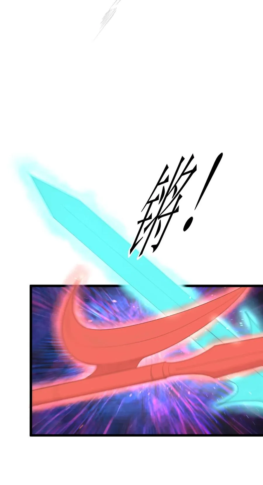 第286话 实力吊打 第3页