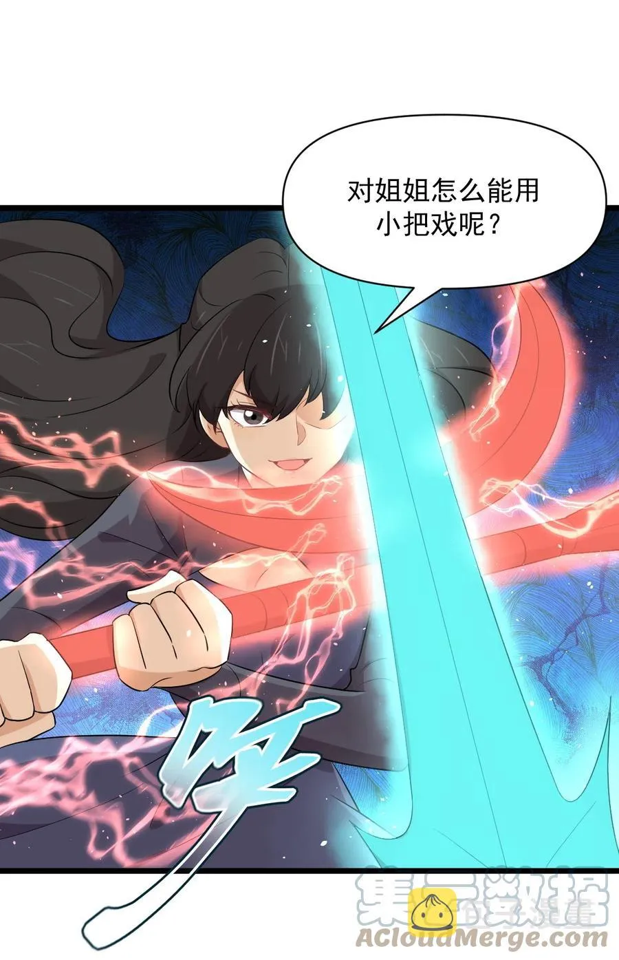 第286话 实力吊打 第4页
