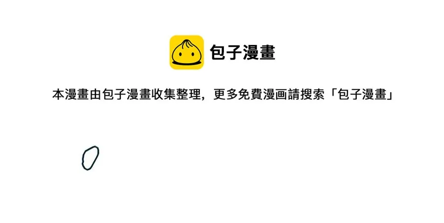 第286话 实力吊打 第5页