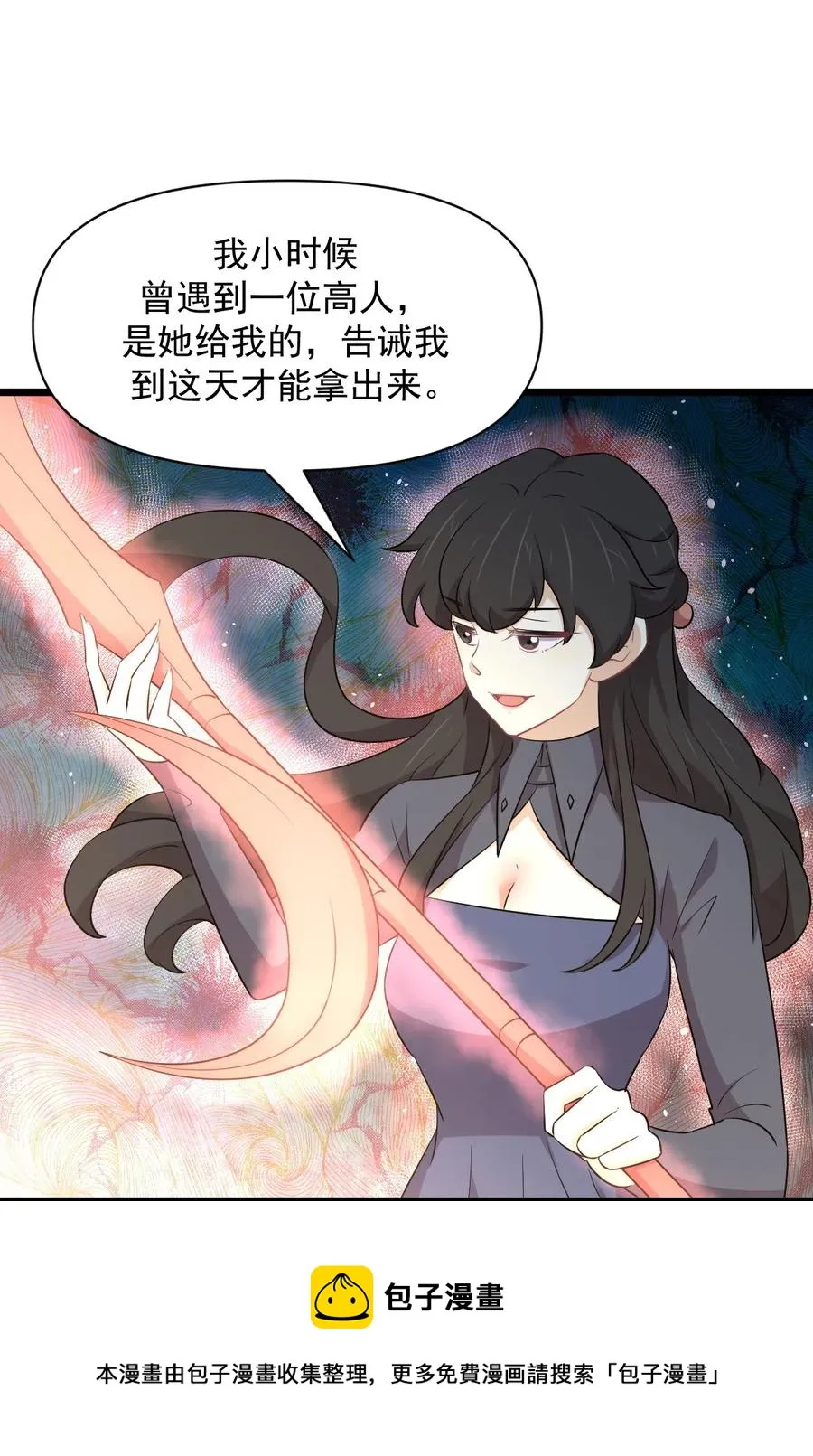 第286话 实力吊打 第9页