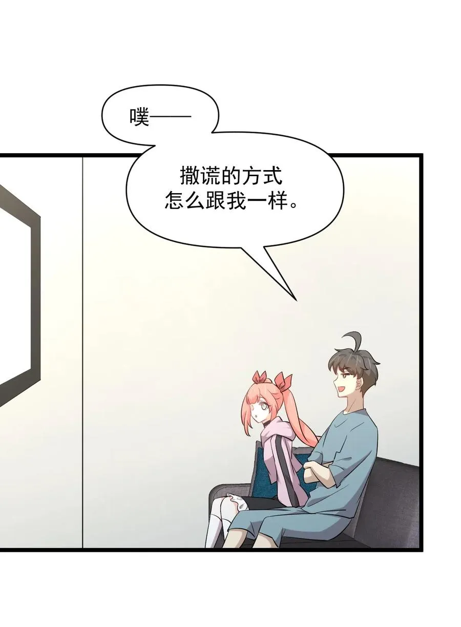 第286话 实力吊打 第11页