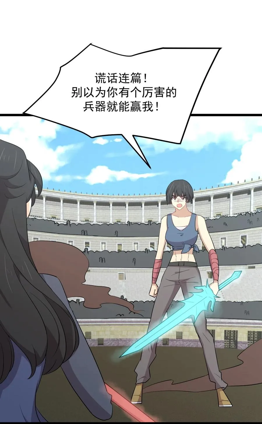 第286话 实力吊打 第12页