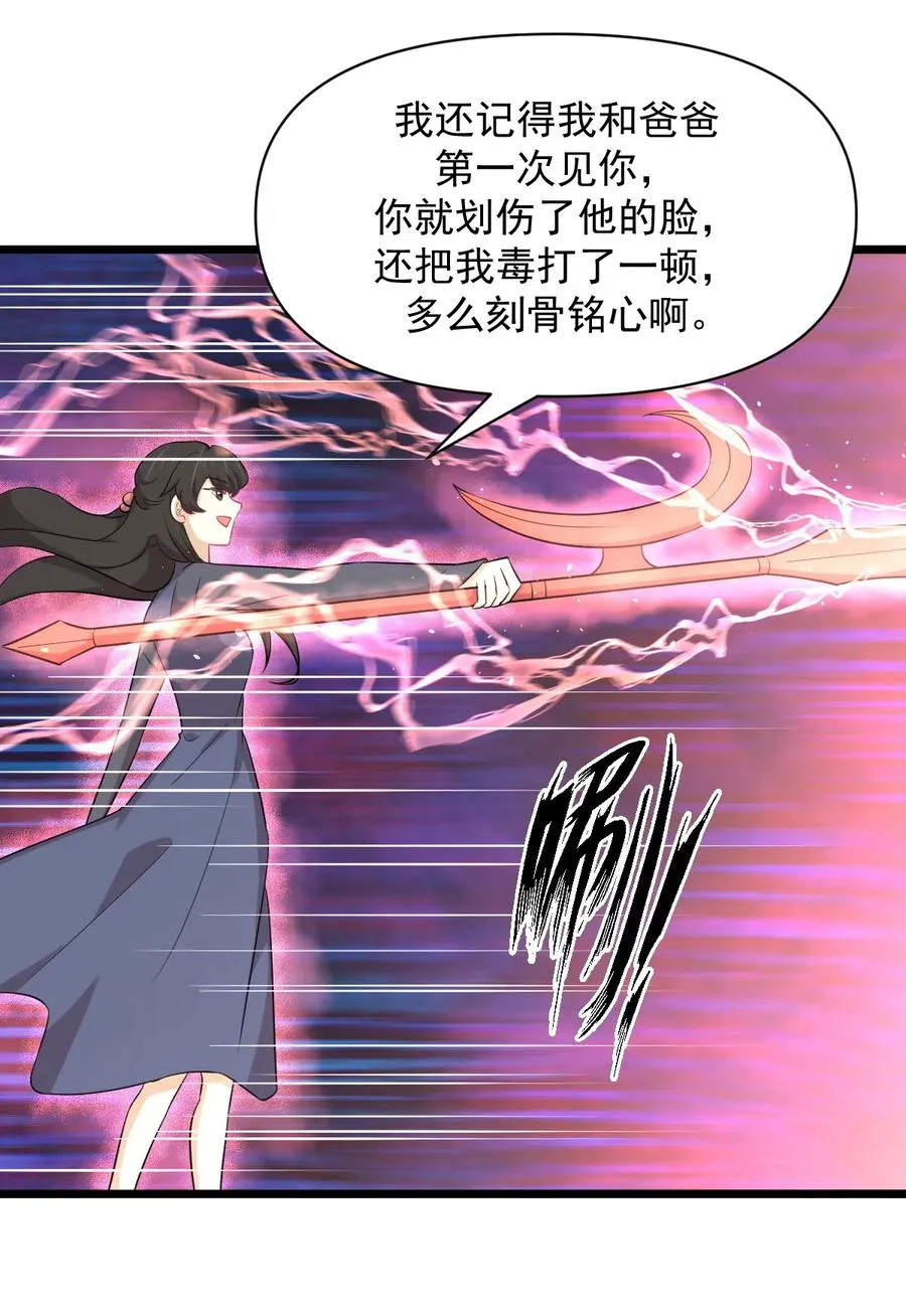 第286话 实力吊打 第14页