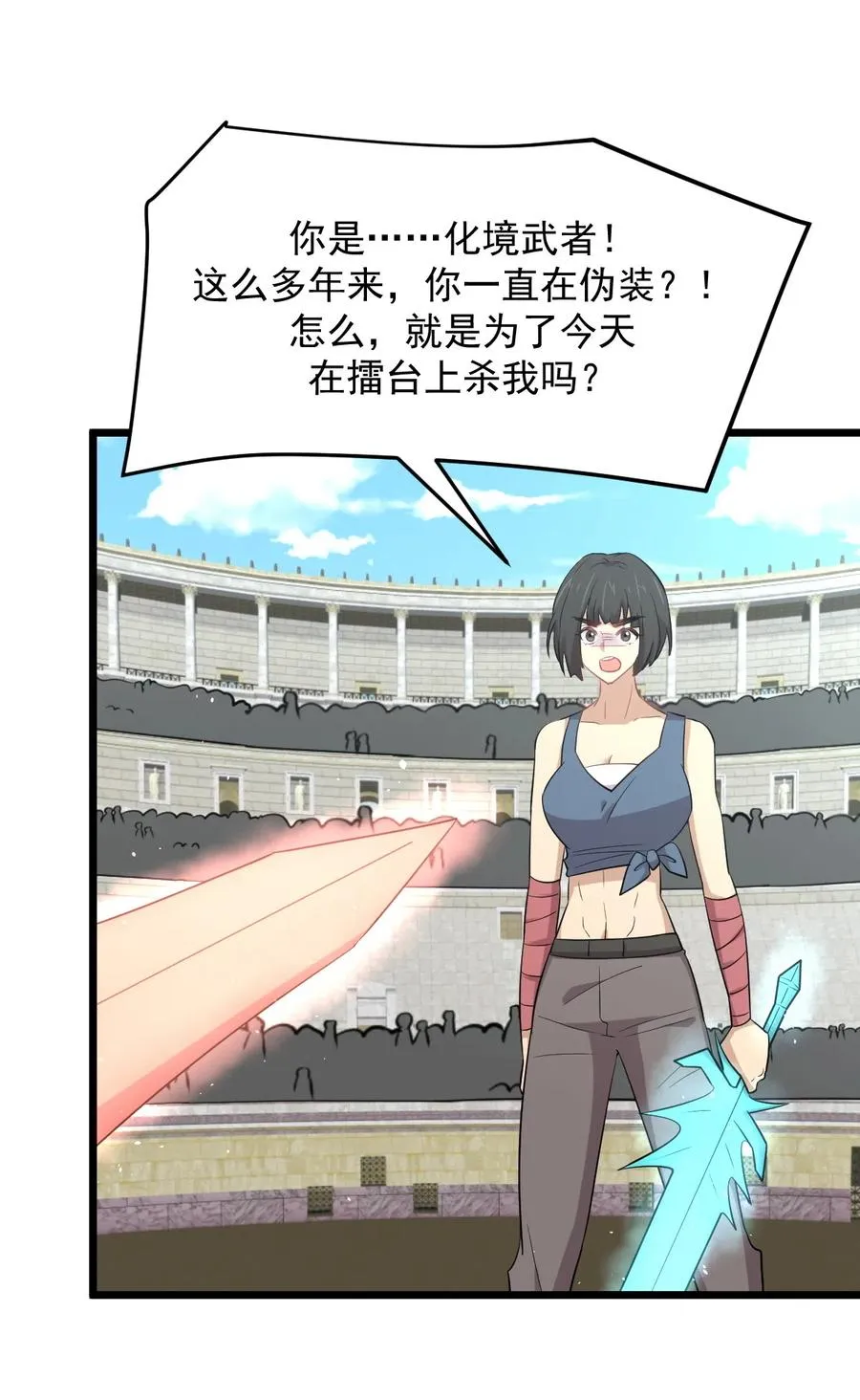 第286话 实力吊打 第15页