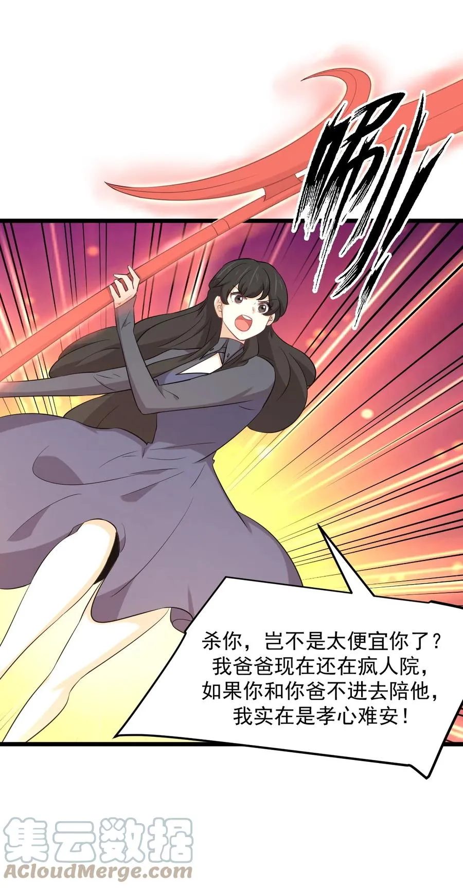 第286话 实力吊打 第16页