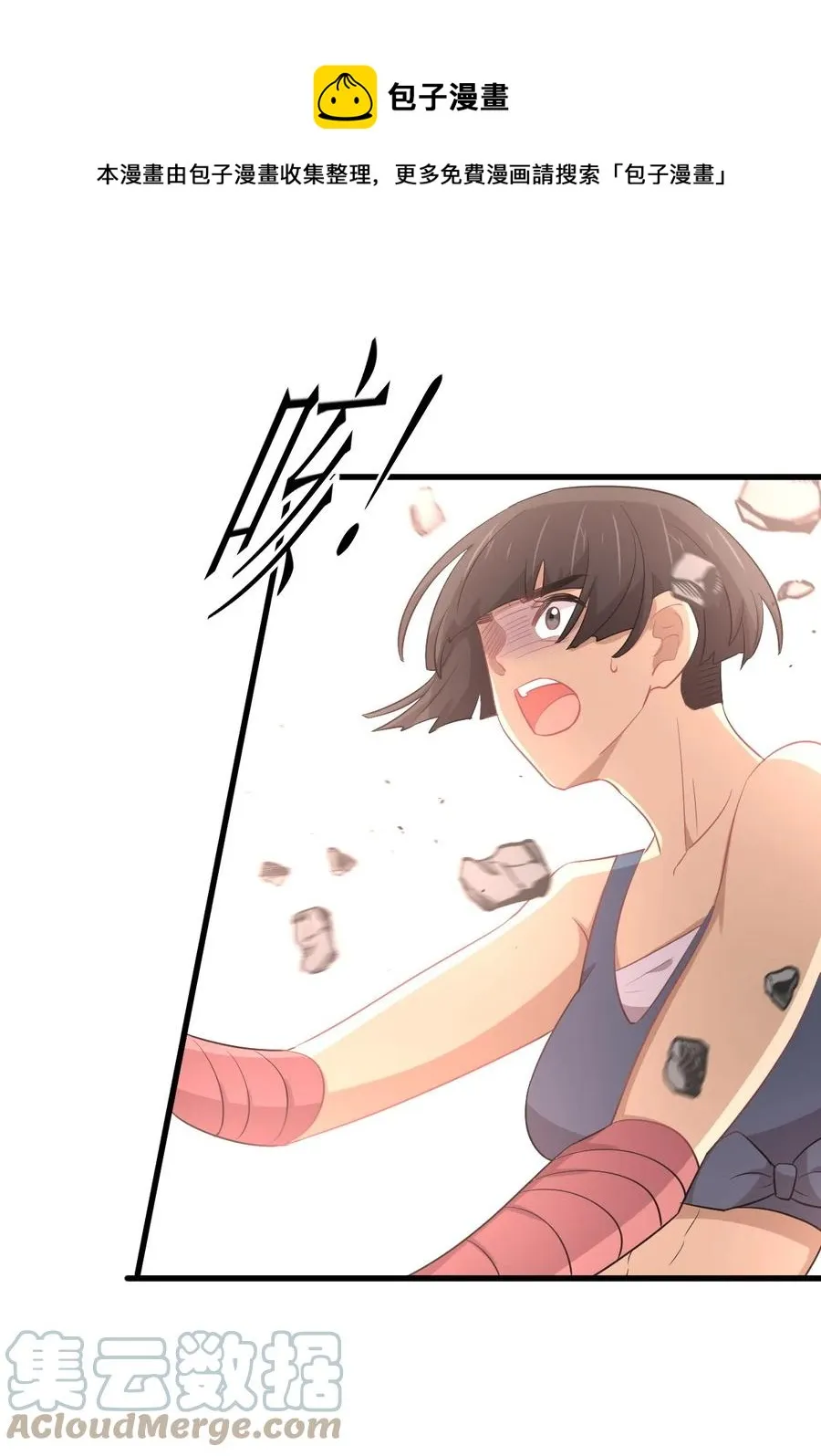 第286话 实力吊打 第25页