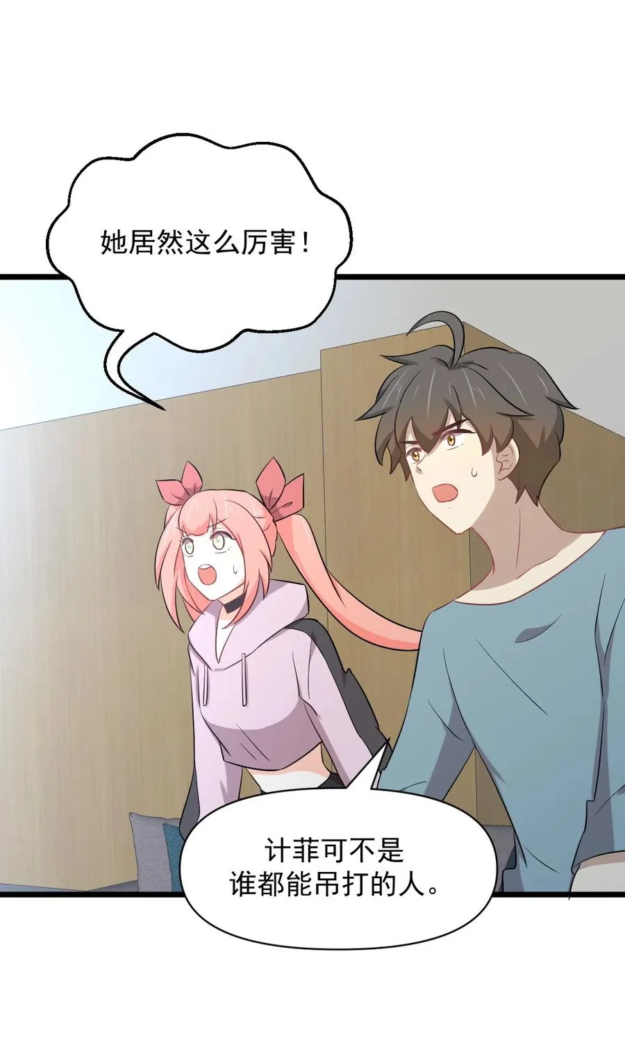第286话 实力吊打 第26页