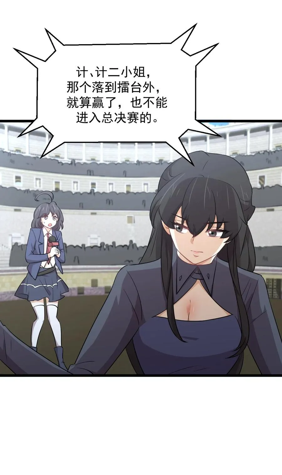 第286话 实力吊打 第30页