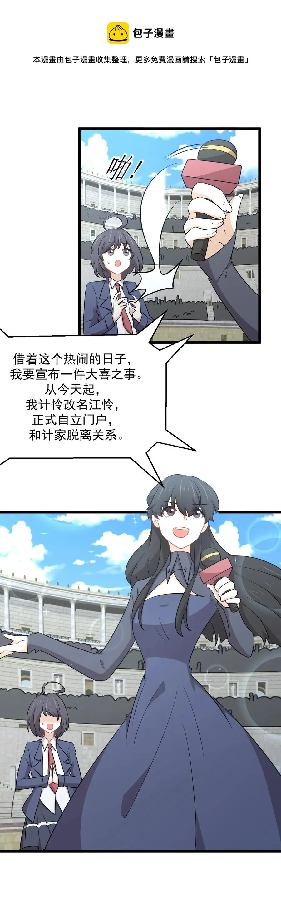 第286话 实力吊打 第33页