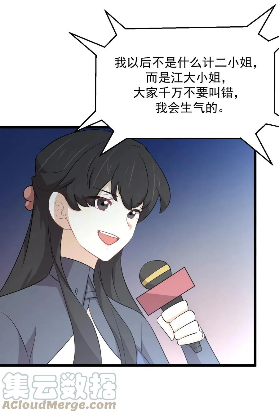 第286话 实力吊打 第34页