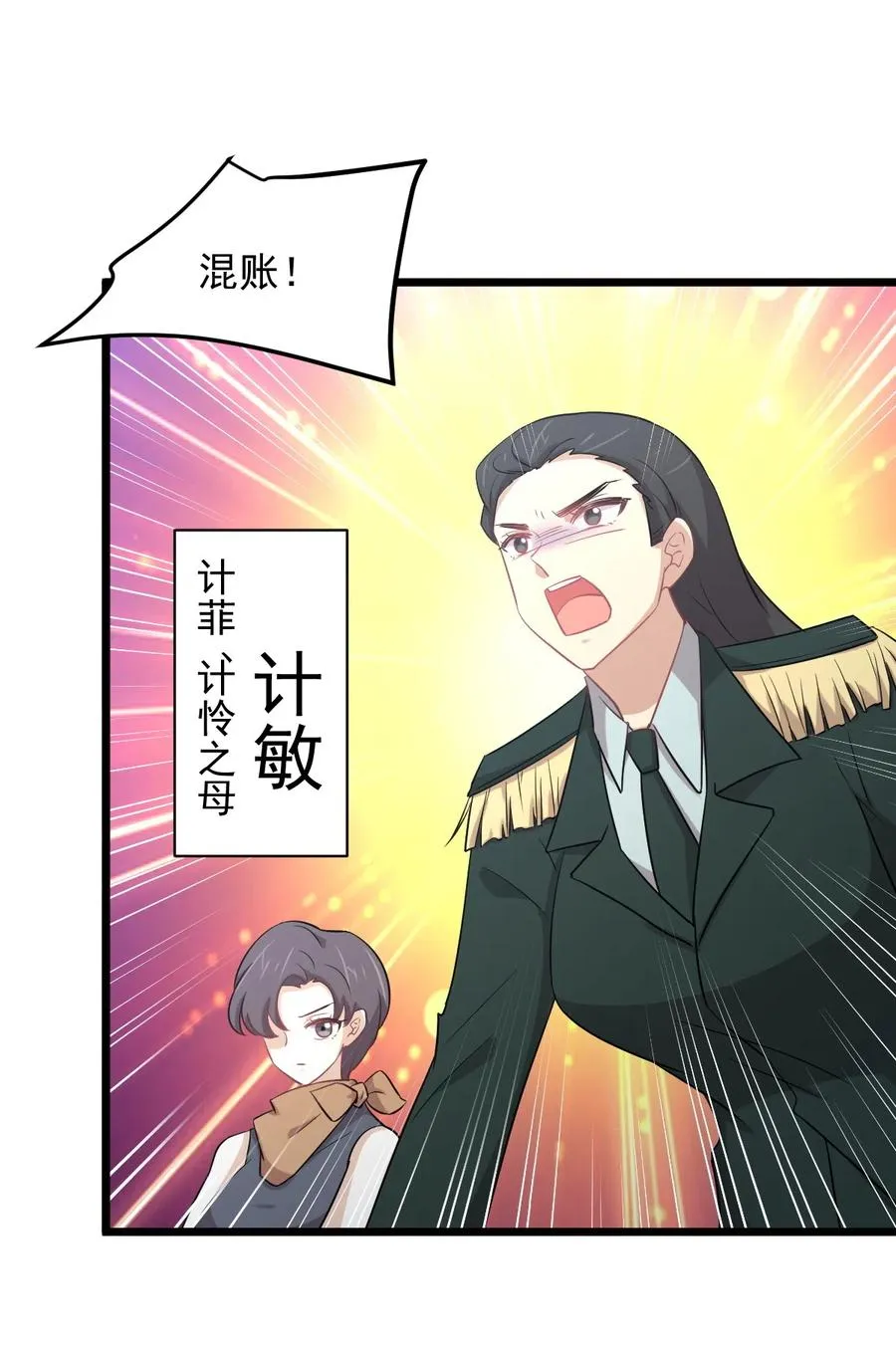 第286话 实力吊打 第35页