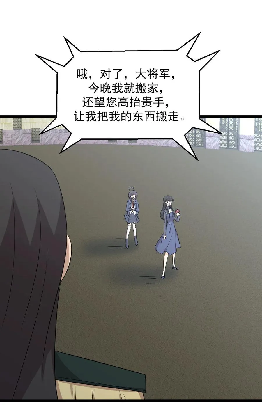 第286话 实力吊打 第36页