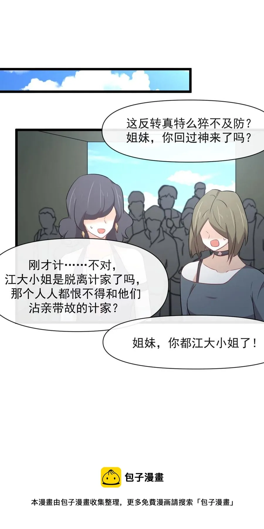 第286话 实力吊打 第41页