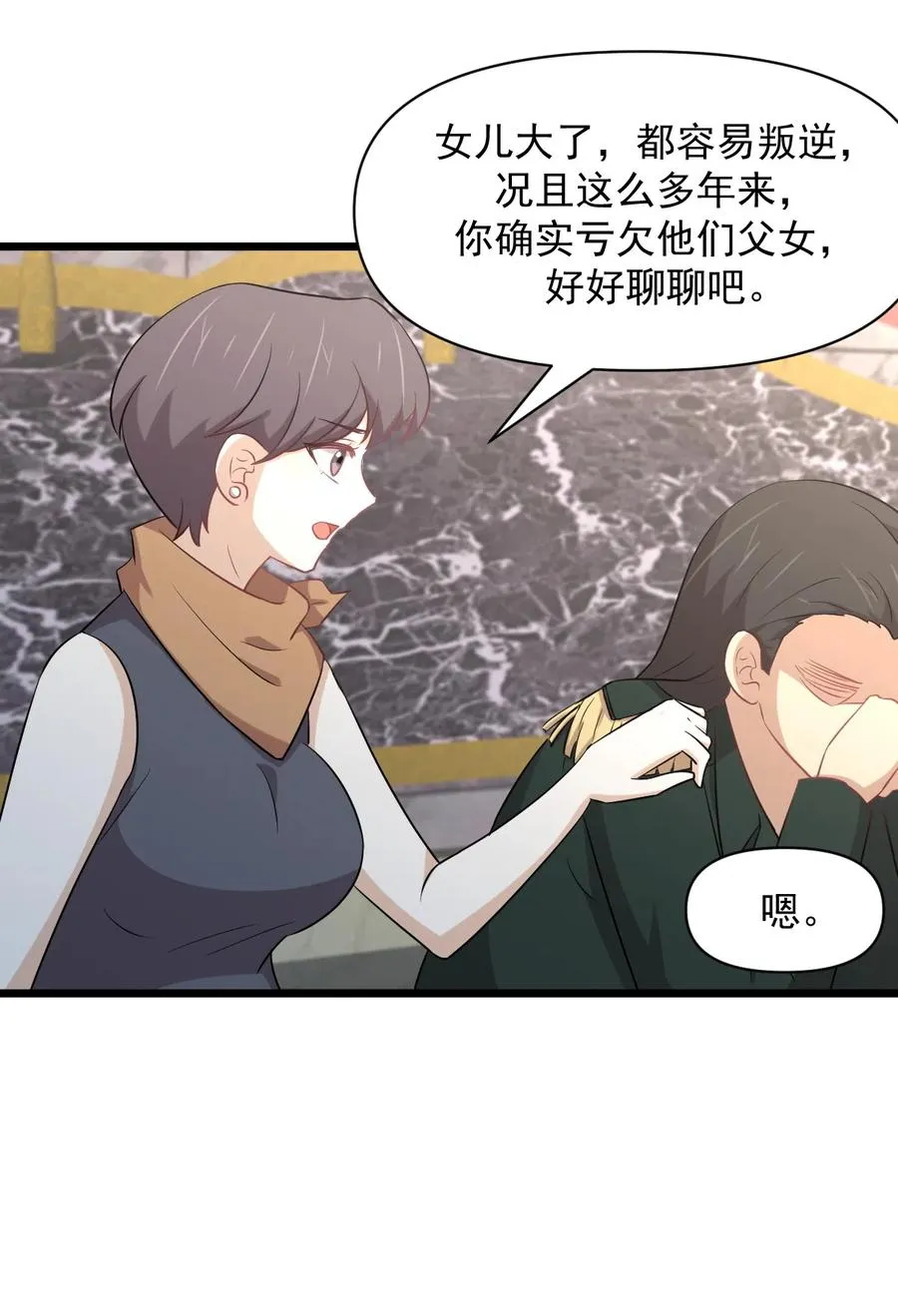 第286话 实力吊打 第42页