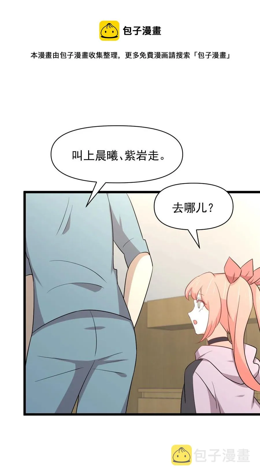 第286话 实力吊打 第45页