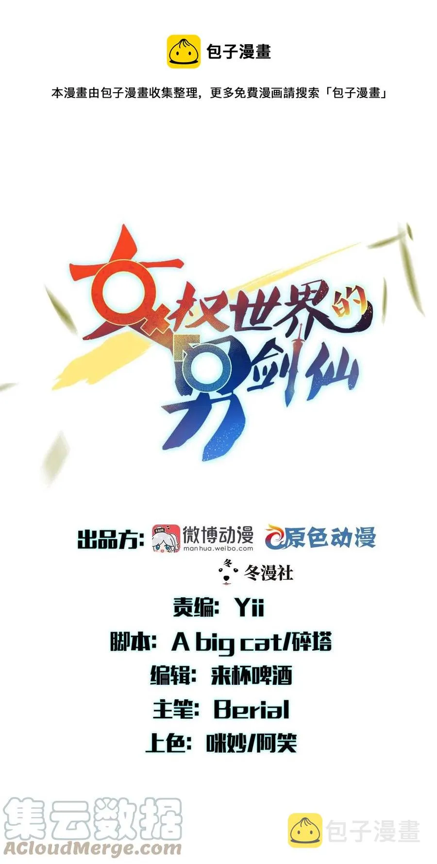 第287话 母女对战 第1页