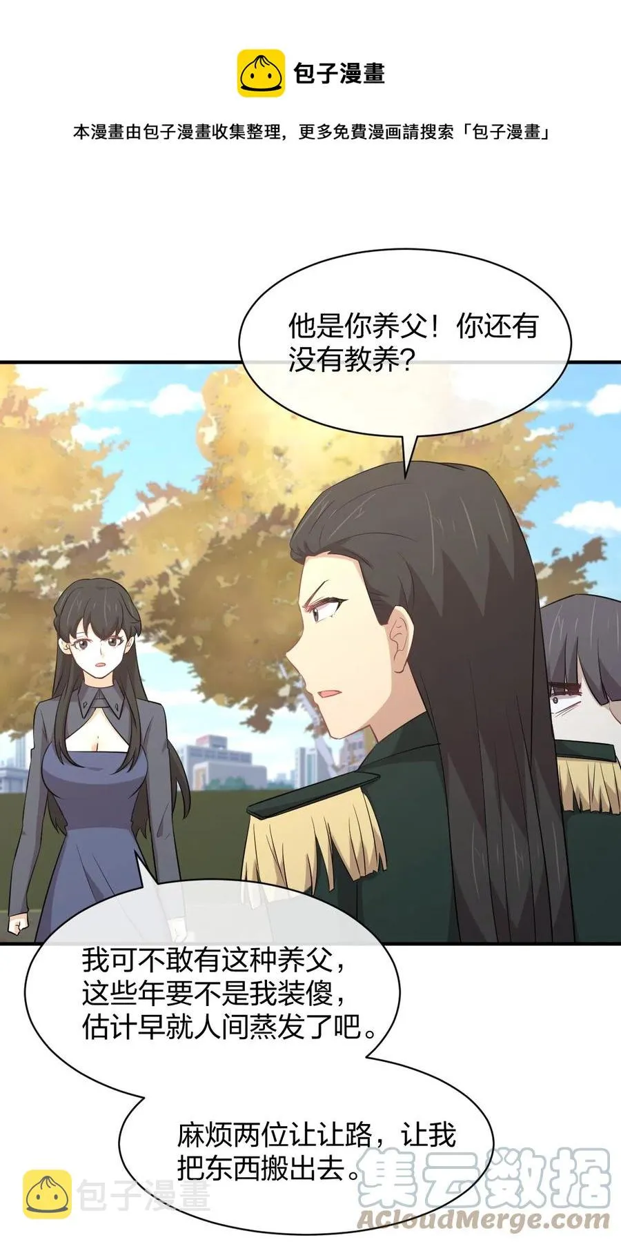 第287话 母女对战 第5页