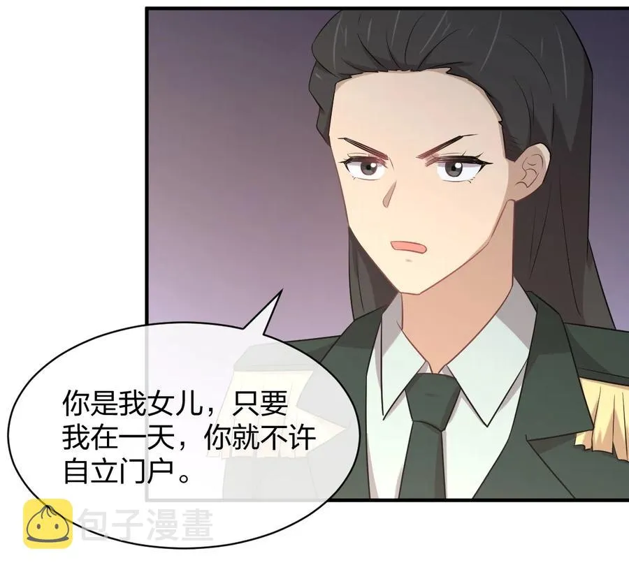 第287话 母女对战 第6页