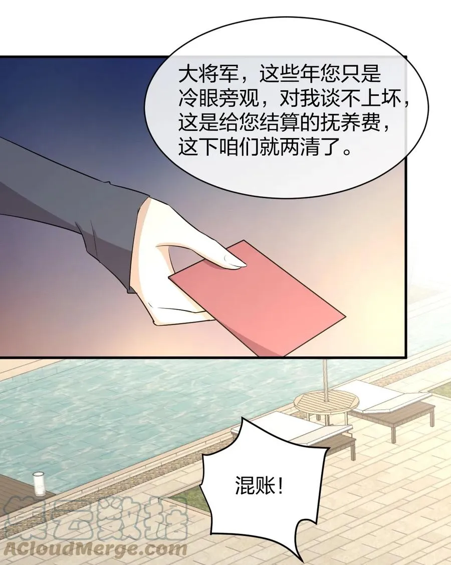 第287话 母女对战 第7页