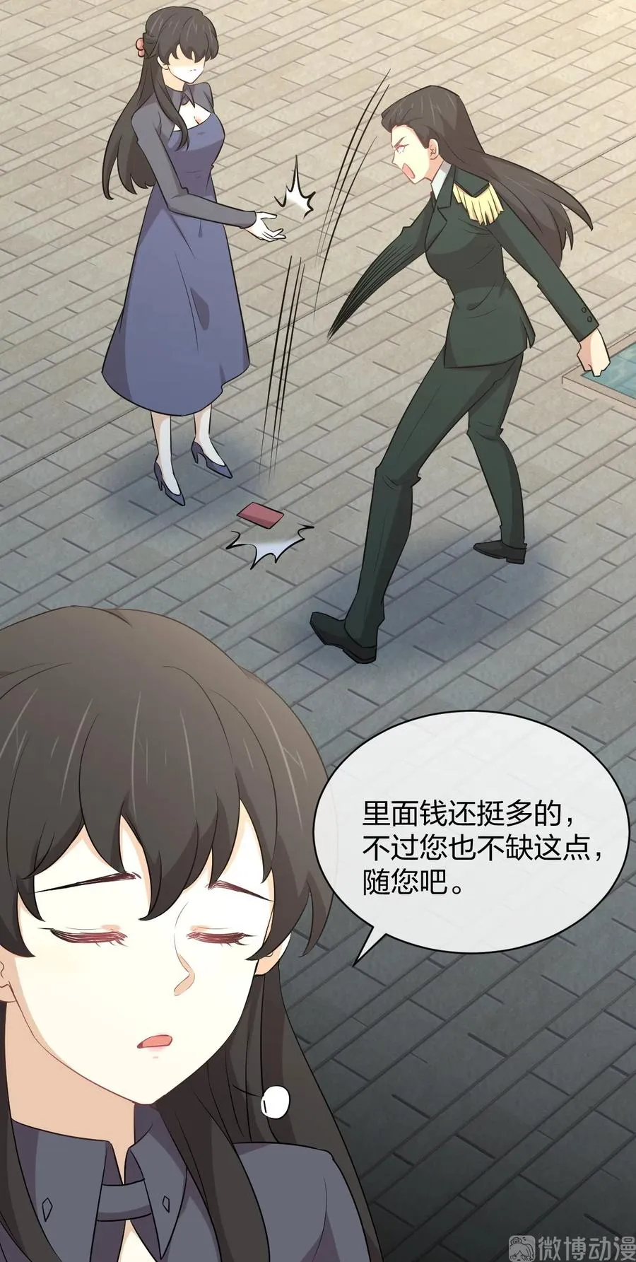第287话 母女对战 第8页