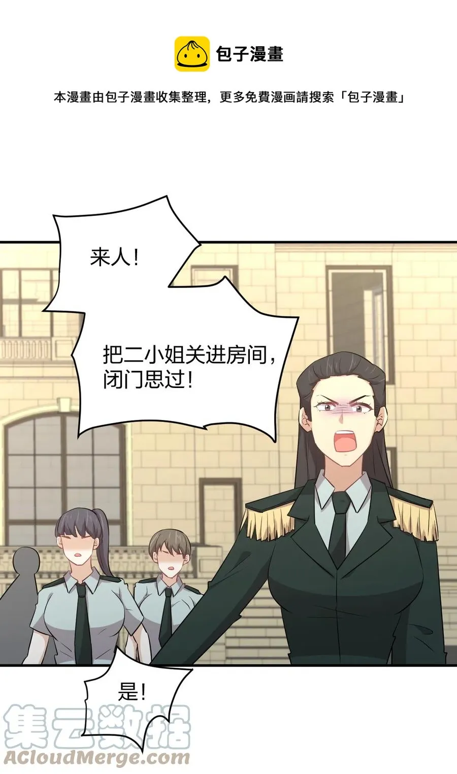 第287话 母女对战 第9页