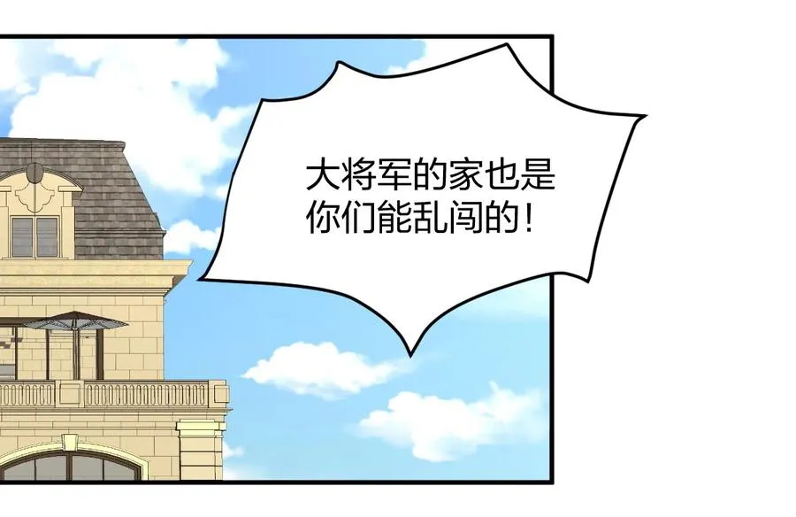 第287话 母女对战 第10页
