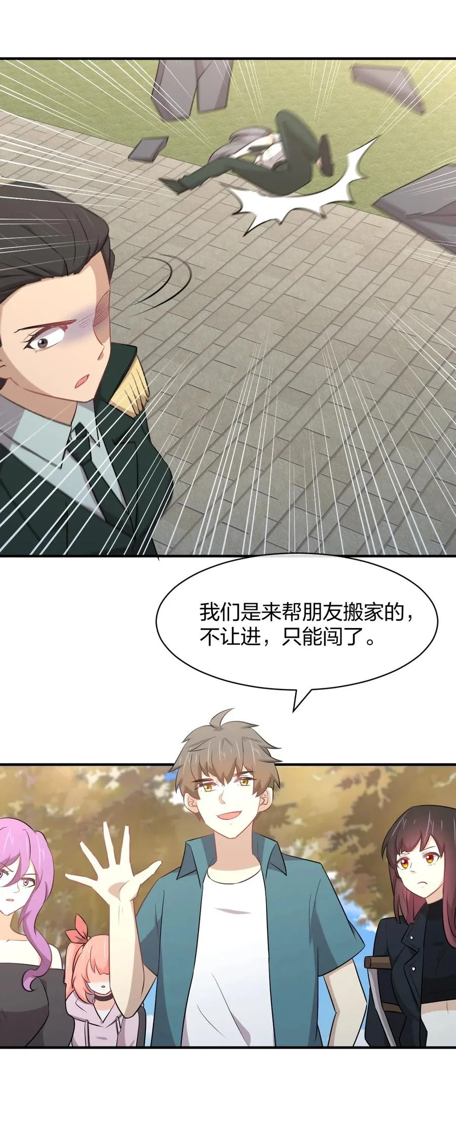 第287话 母女对战 第12页