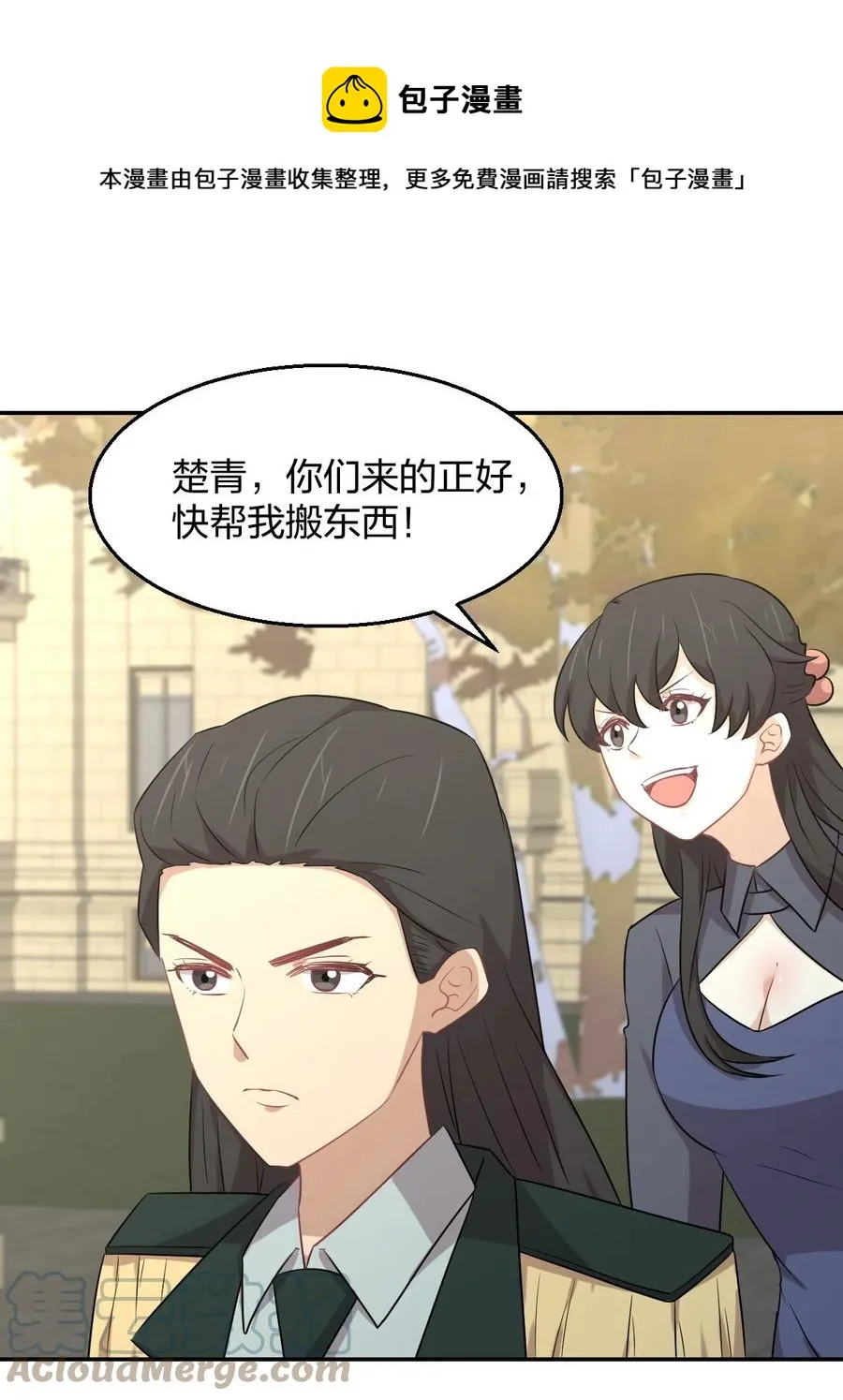 第287话 母女对战 第13页