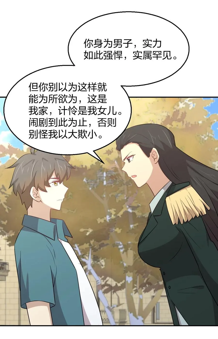 第287话 母女对战 第14页