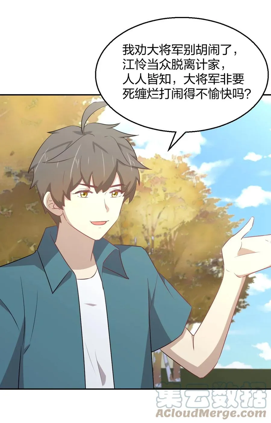 第287话 母女对战 第15页