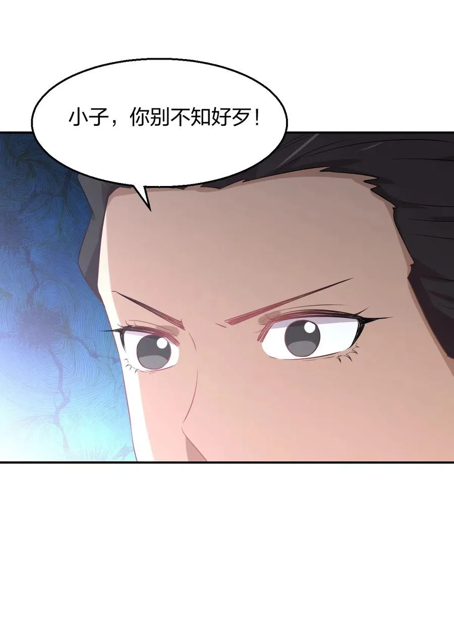第287话 母女对战 第16页