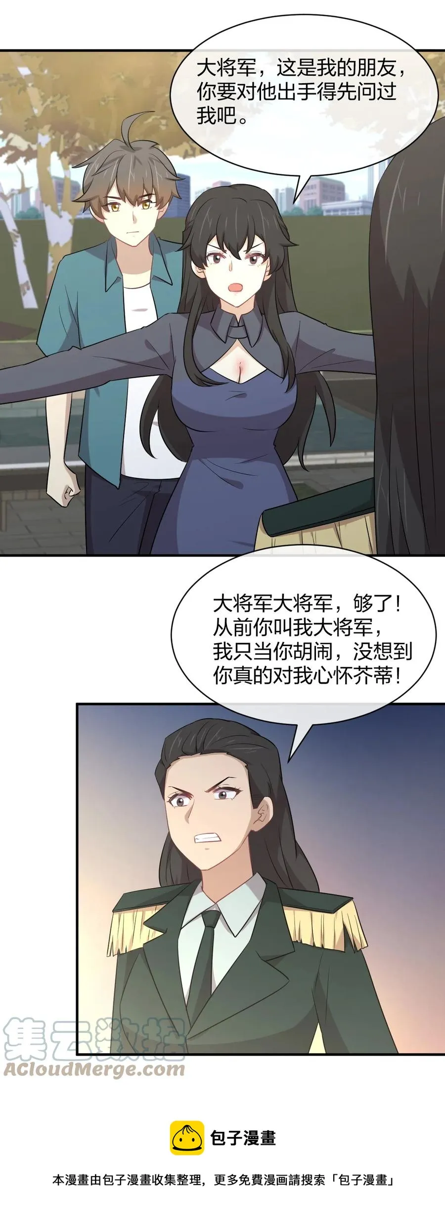 第287话 母女对战 第17页