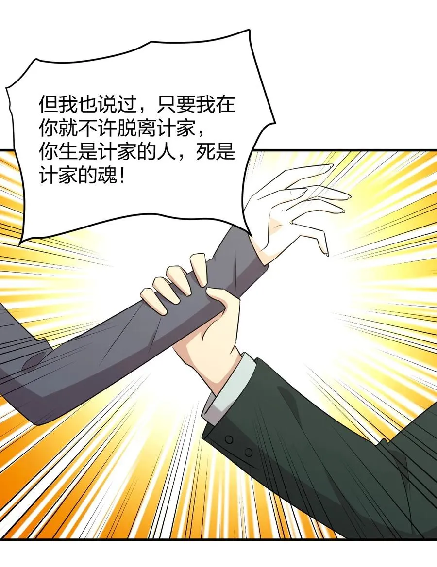 第287话 母女对战 第18页