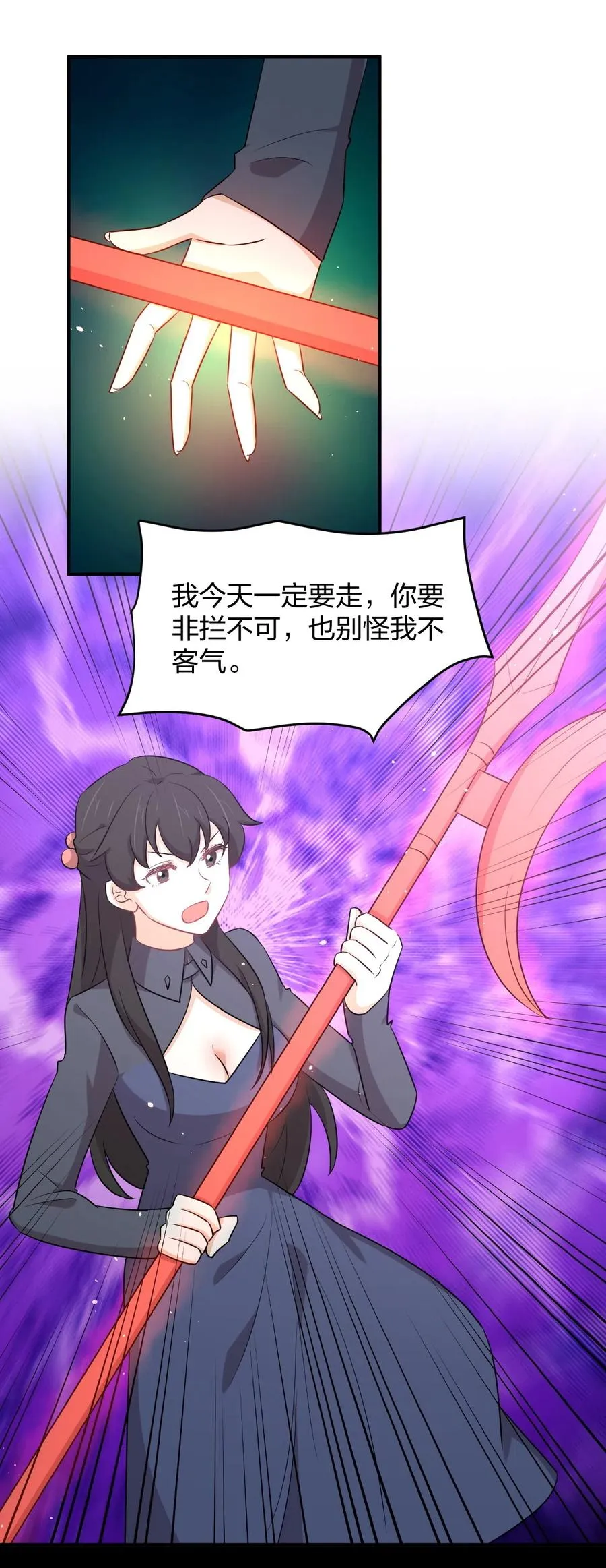 第287话 母女对战 第20页