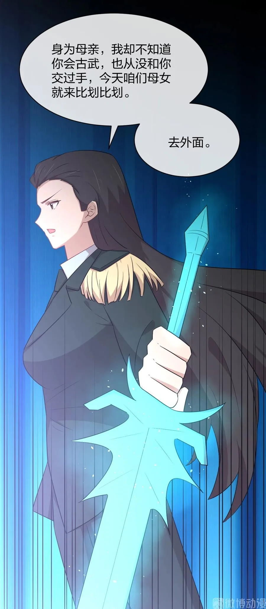 第287话 母女对战 第22页