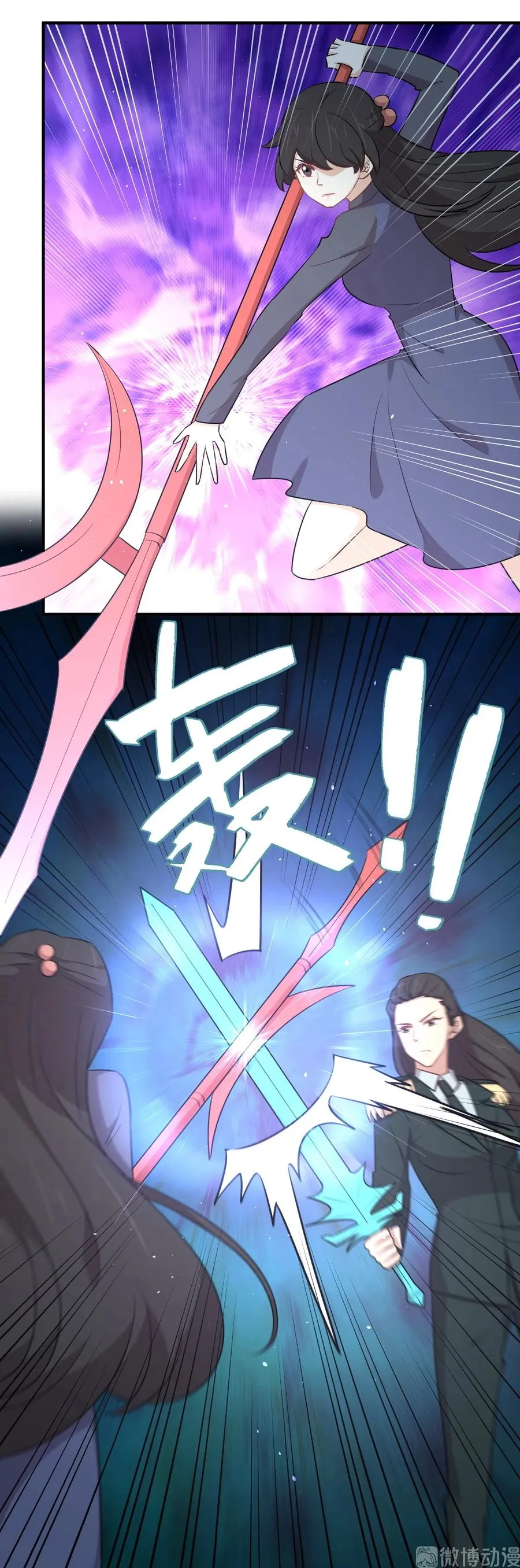 第287话 母女对战 第24页