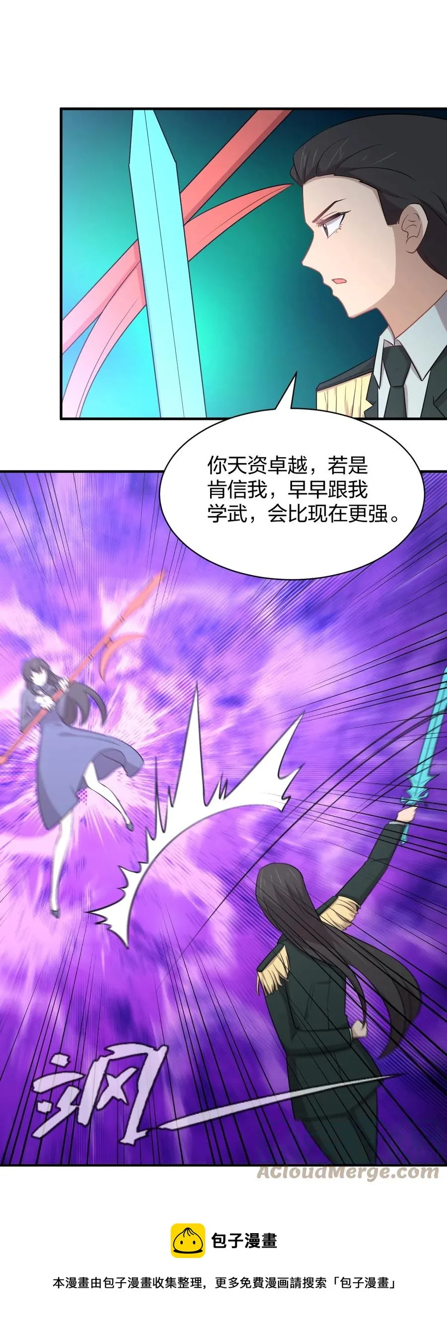 第287话 母女对战 第25页