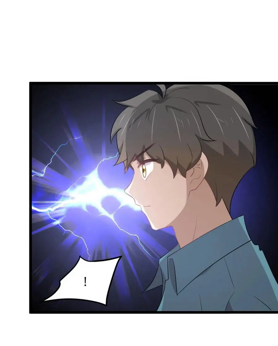 第288话 暗贱伤人 第2页