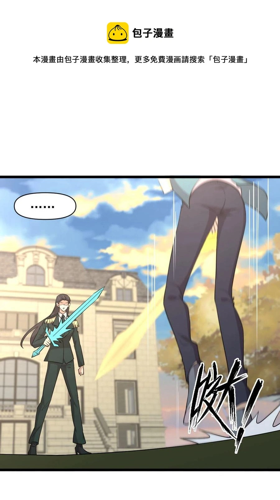 第288话 暗贱伤人 第9页