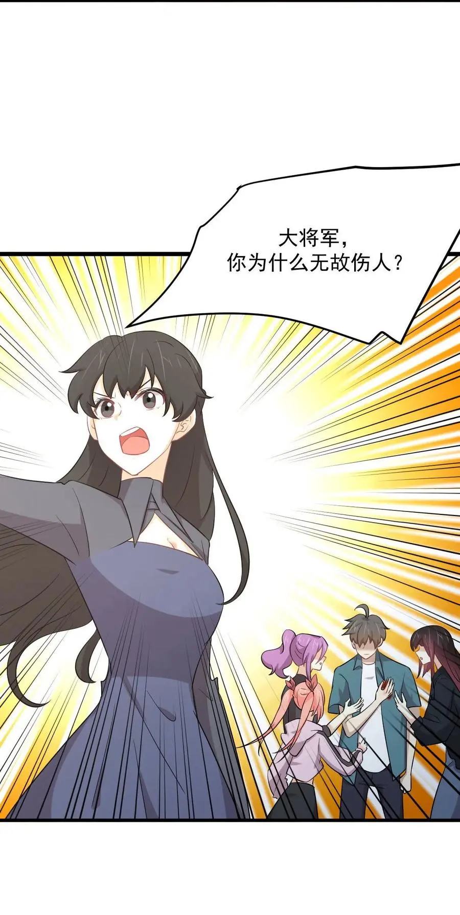 第288话 暗贱伤人 第11页