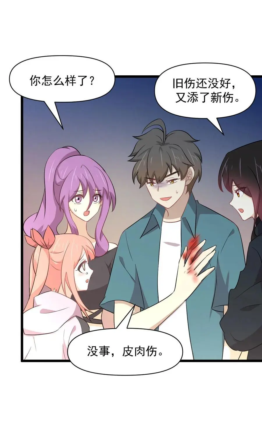第288话 暗贱伤人 第12页
