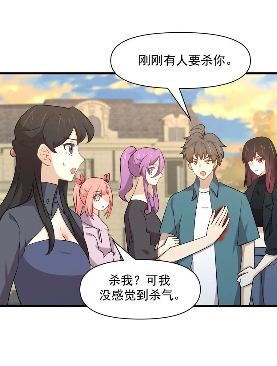 第288话 暗贱伤人 第14页