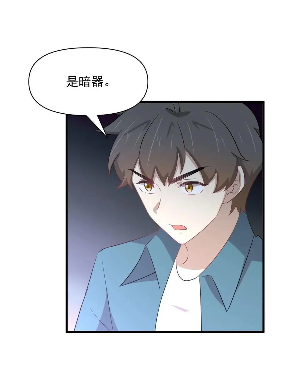 第288话 暗贱伤人 第15页