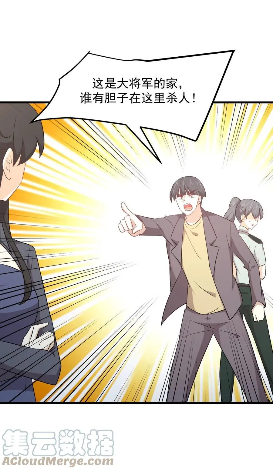 第288话 暗贱伤人 第16页