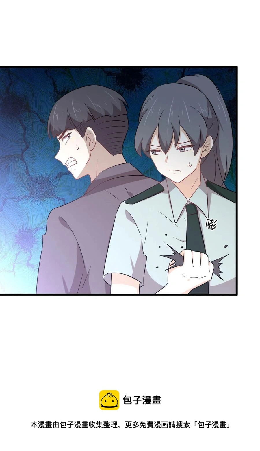第288话 暗贱伤人 第17页